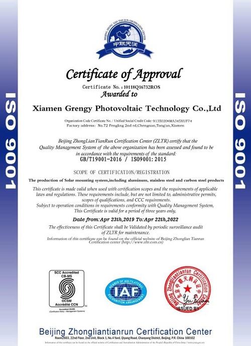 Certificate ISO9001 of piling mount structure with single pole(001) Certificate ISO9001 of piling mount structure with single pole(001)